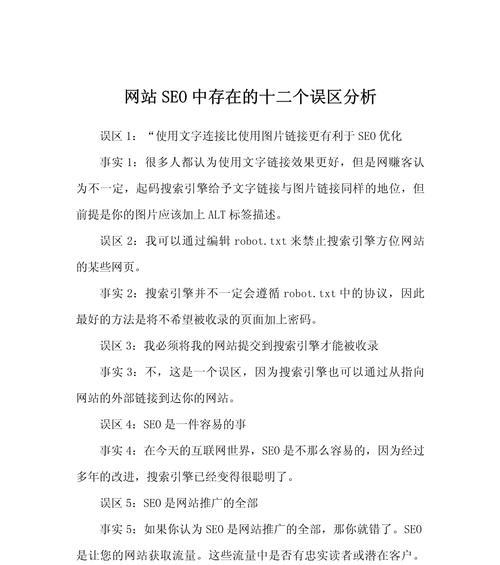 如何进行有效的seo推广？seo推广的常见误区有哪些？