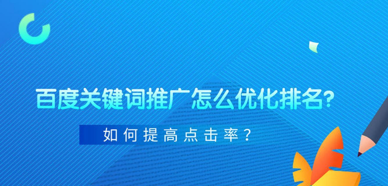 百度关键词优化的正确方法是什么？