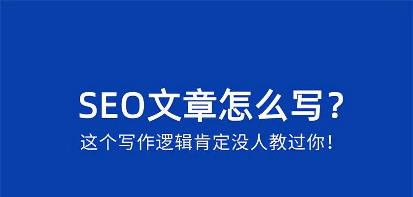 seo博客如何撰写？有哪些写作技巧？
