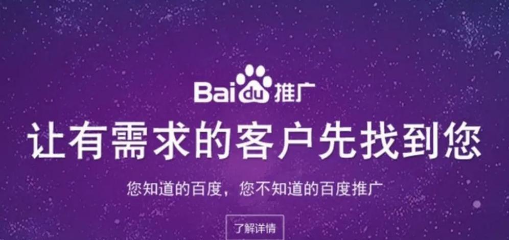 百度推广网站如何操作？有哪些注意事项？