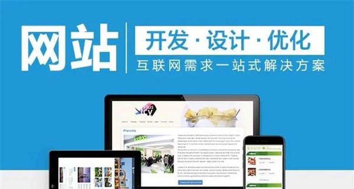 广东企业网站建设如何选择？有哪些网站建设公司推荐？