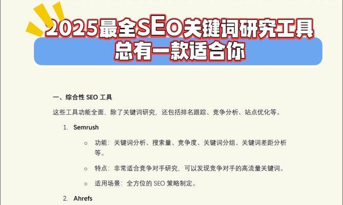 网站排名关键词如何选择？哪些关键词对网站排名有帮助？