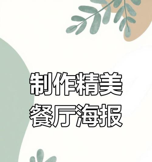 海报设计网站如何选择？如何设计出吸引人的海报？