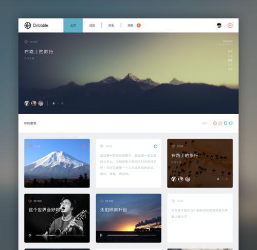 dribbble设计网站官网有哪些最新设计趋势？如何利用dribbble提升设计灵感？