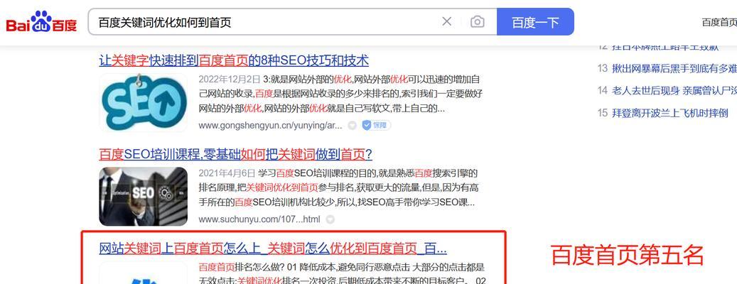 seo系统是什么？如何使用seo系统提升网站排名？
