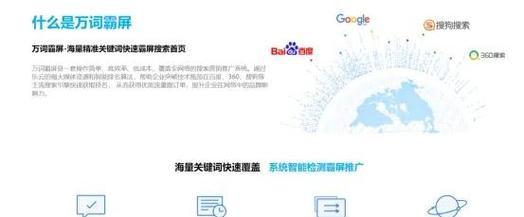 手机百度seo快速排名的秘诀是什么？如何实现？