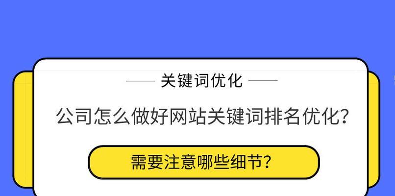 免费关键词排名优化的原理是什么？如何利用免费关键词排名优化？