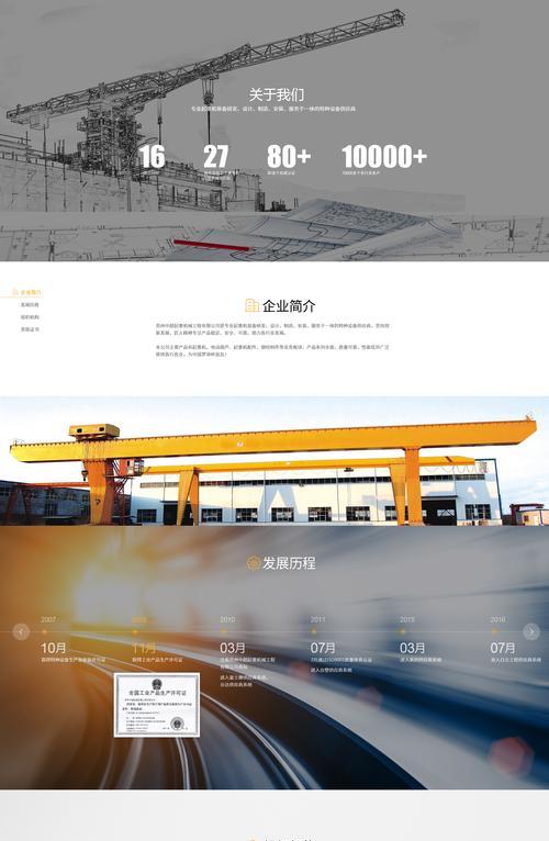 哪家公司的高端网站建设服务更优？