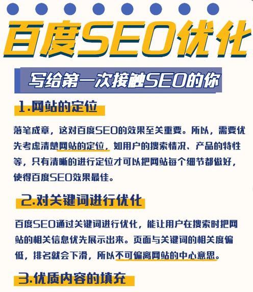 如何提升网站关键词排名？SEO优化有哪些技巧？
