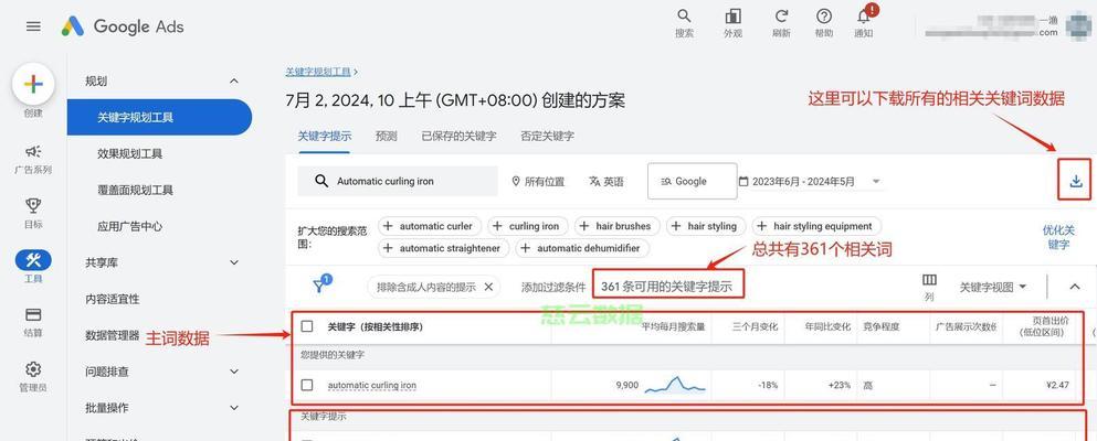 如何提升网站关键词排名？SEO优化有哪些技巧？