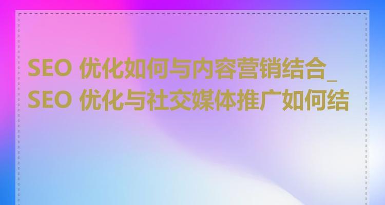 网站seo搜索优化的重要性是什么？如何进行网站seo搜索优化？