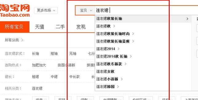 如何选择淘宝关键词提高搜索排名？