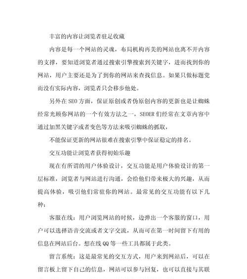 设计导航网站如何提高用户体验？