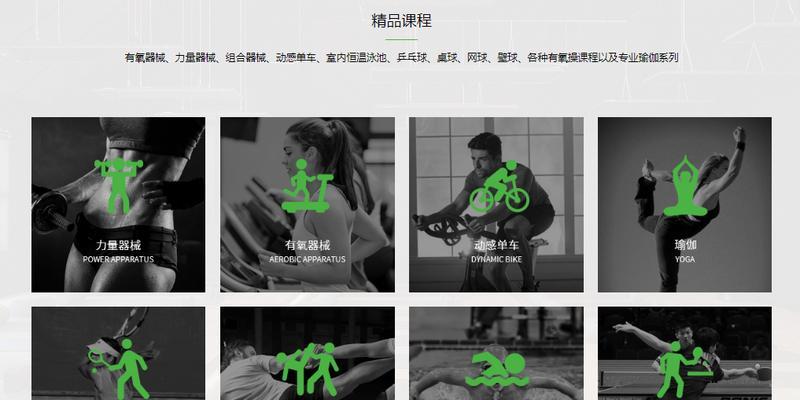 免费网站模板有哪些特点？如何选择适合自己的模板？