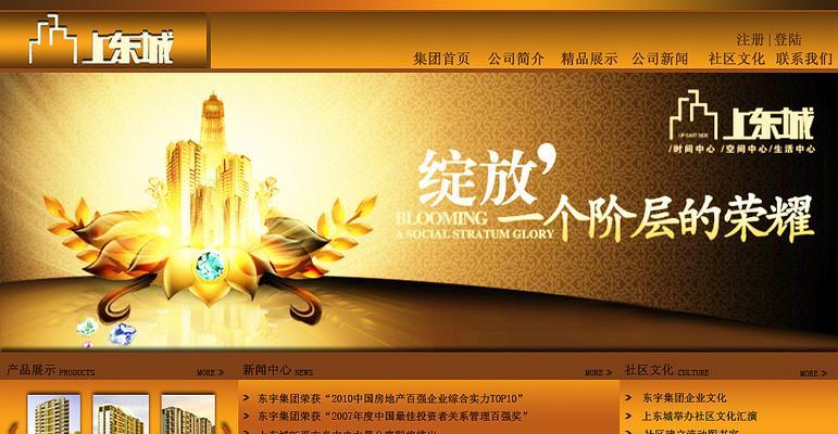 建网站企业需要注意哪些问题？