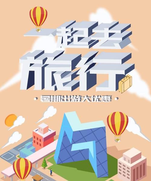 海报设计网站如何选择？有哪些设计元素需要注意？