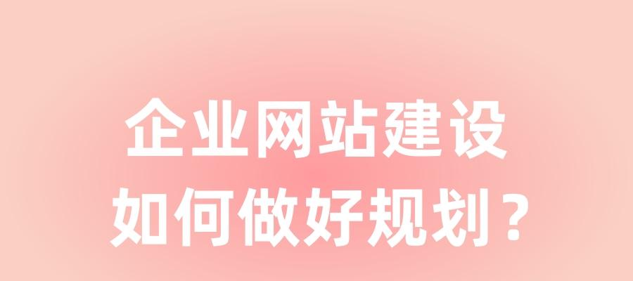 网站建设电话如何拨打？