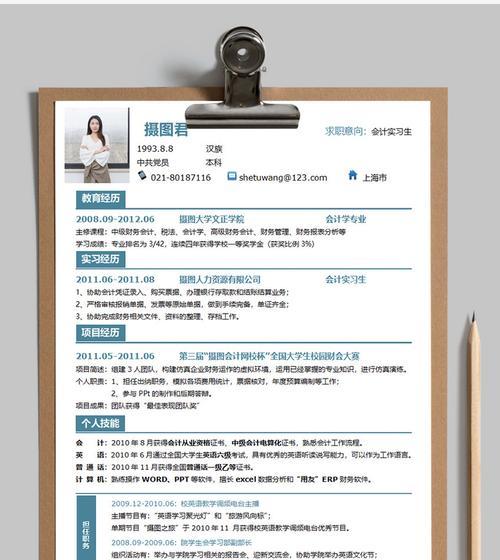 免费word文档模板下载网站有哪些？如何选择适合自己的免费word文档模板下载网站？