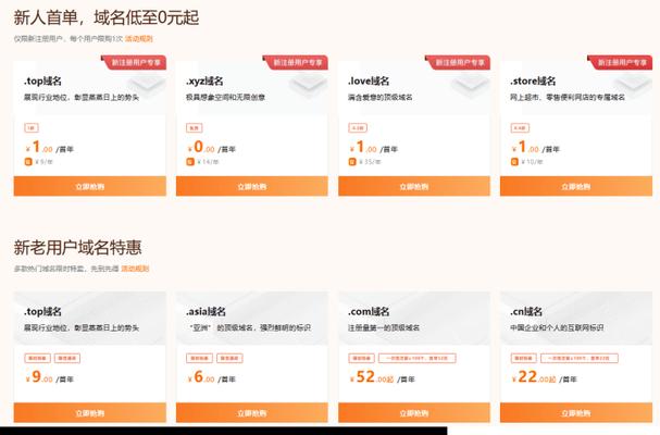 建网站企业如何选择合适的域名？
