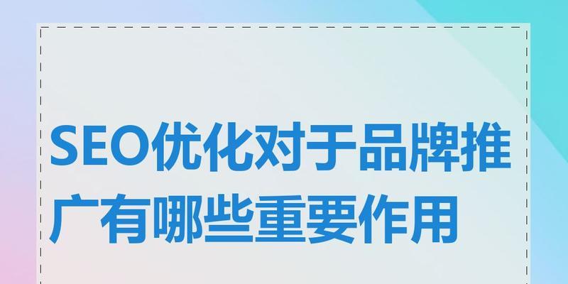 seo优化是啥？seo优化的基本概念是什么？