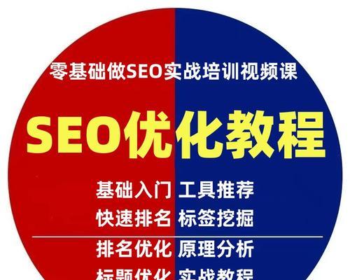 seo优化是啥？seo优化的基本概念是什么？