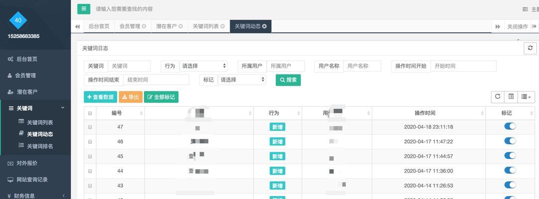 seo扣费系统是如何计费的？