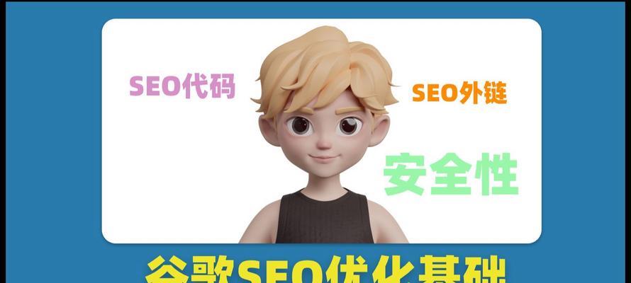 谷歌SEO优化技巧有哪些？