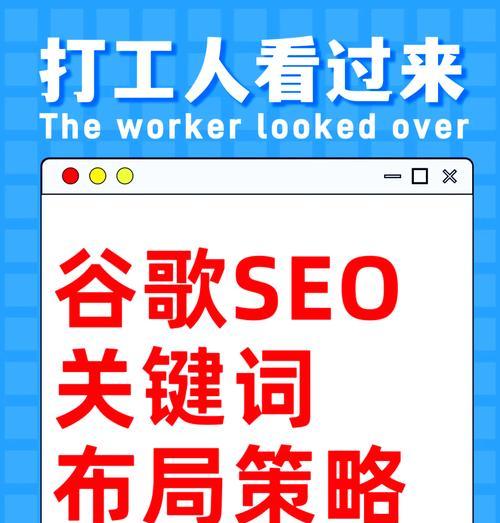 谷歌SEO优化技巧有哪些？