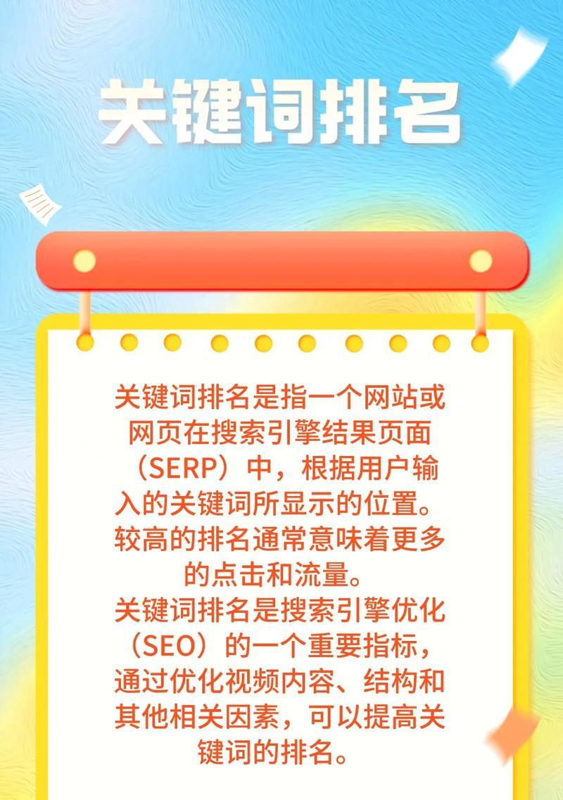 seo搜索排名优化的步骤是什么？如何持续保持排名？