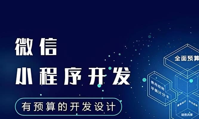 小程序网站建设的流程是怎样的？如何选择小程序网站建设公司？