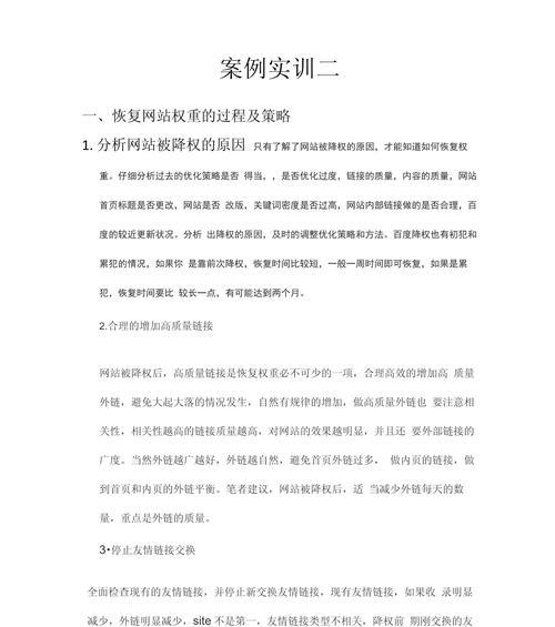 百度seo网站排名优化的步骤是什么？