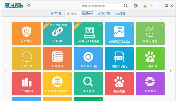 自动SEO优化工具可靠吗？如何选择合适的工具？
