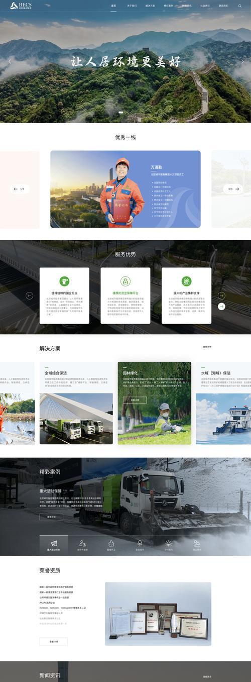 网站制作的要点有哪些？
