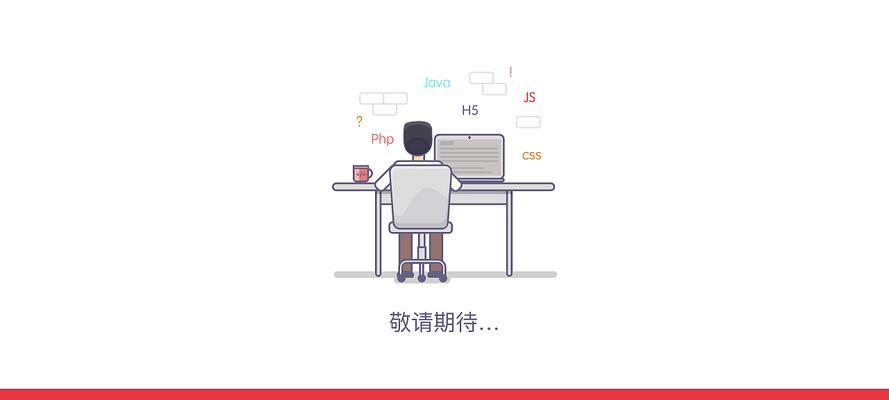网站正在建设中如何查看进度？需要注意什么？
