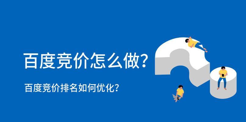 百度SEO优化服务包括哪些内容？如何选择合适的服务？