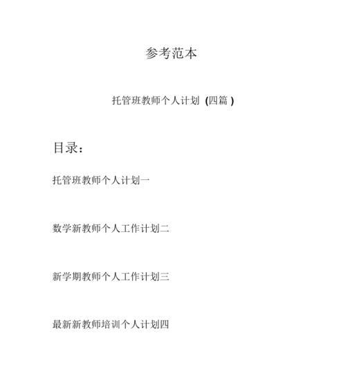 个人网站如何选择合适的托管服务？