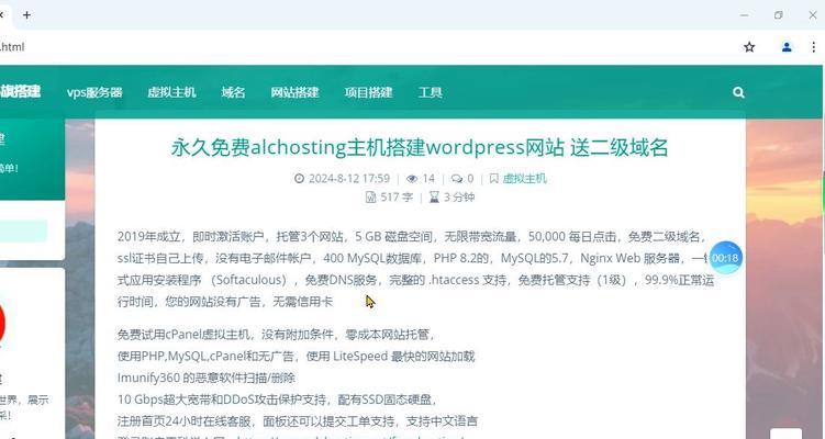 免费建网站真的可靠吗？