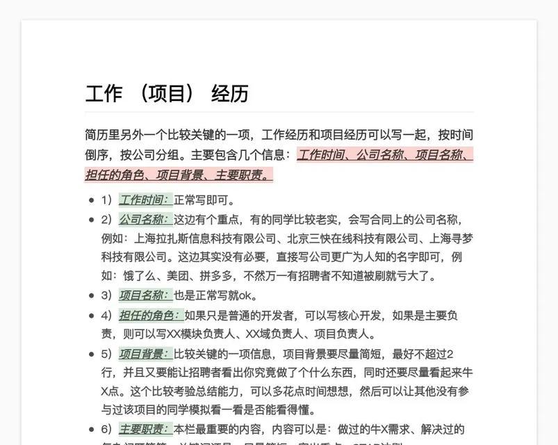 简历制作网站如何优化关键词提高搜索引擎排名？