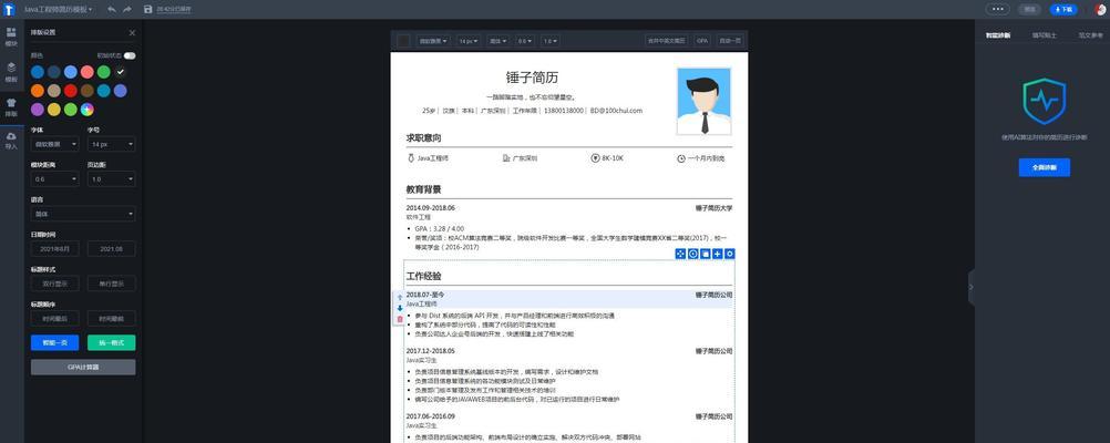 简历制作网站如何优化关键词提高搜索引擎排名？