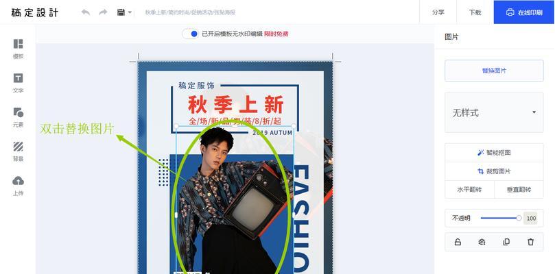 海报设计网站如何选择？哪个更适合新手？