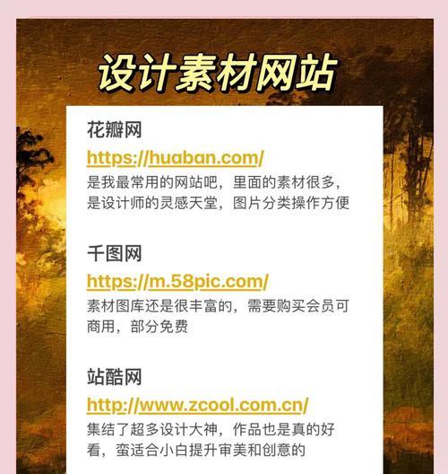 海报设计网站如何选择？哪个更适合新手？