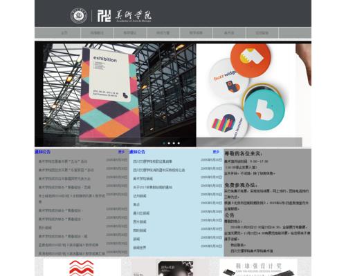 网站制作建立有哪些技巧？如何提高网站的用户体验？