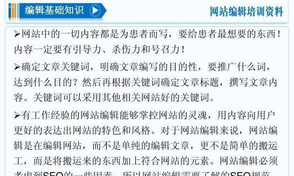 seo关键词优化有哪些技巧？如何进行？