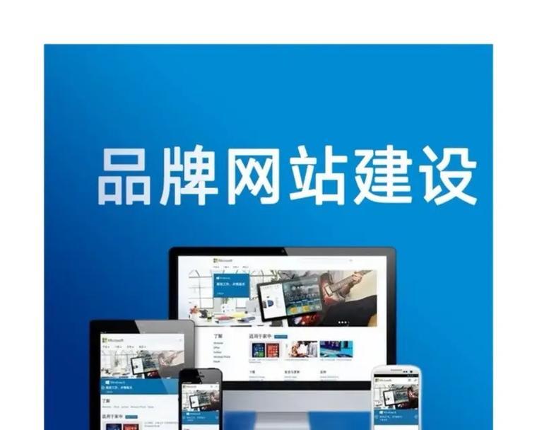 网站建设官网如何设计？如何展示公司的品牌形象？
