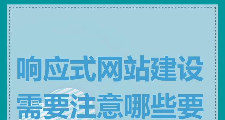 网站建设与管理需要注意哪些问题？如何优化？