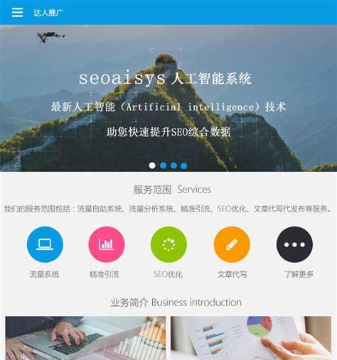 seo推广公司的服务内容是什么？如何保证效果？