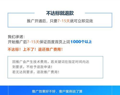 seo推广公司的服务内容是什么？如何保证效果？