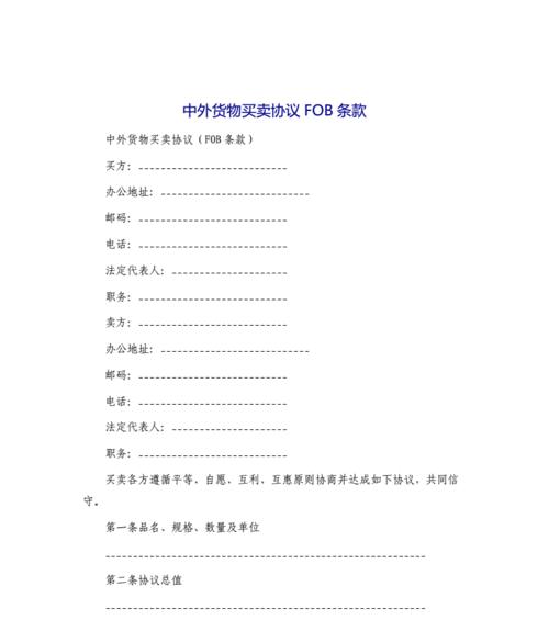 网站制作合同应该包含哪些条款？