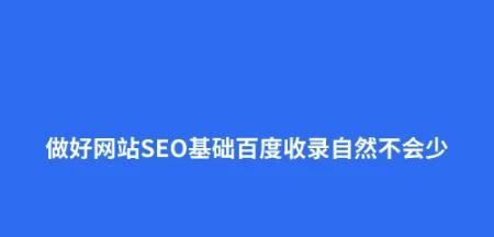 网站seo查询结果不理想怎么办？