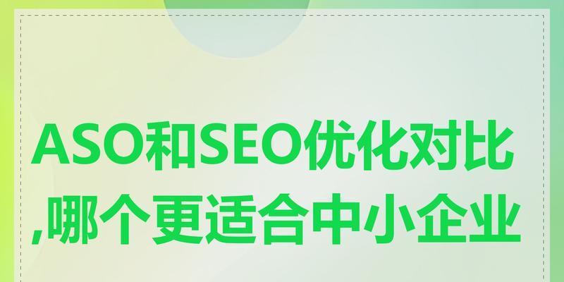 sem和seo有什么区别？它们各自的优势是什么？
